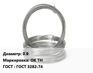 Проволока гвоздильная 0.9 ОК ТН ГОСТ: ГОСТ 3282-74